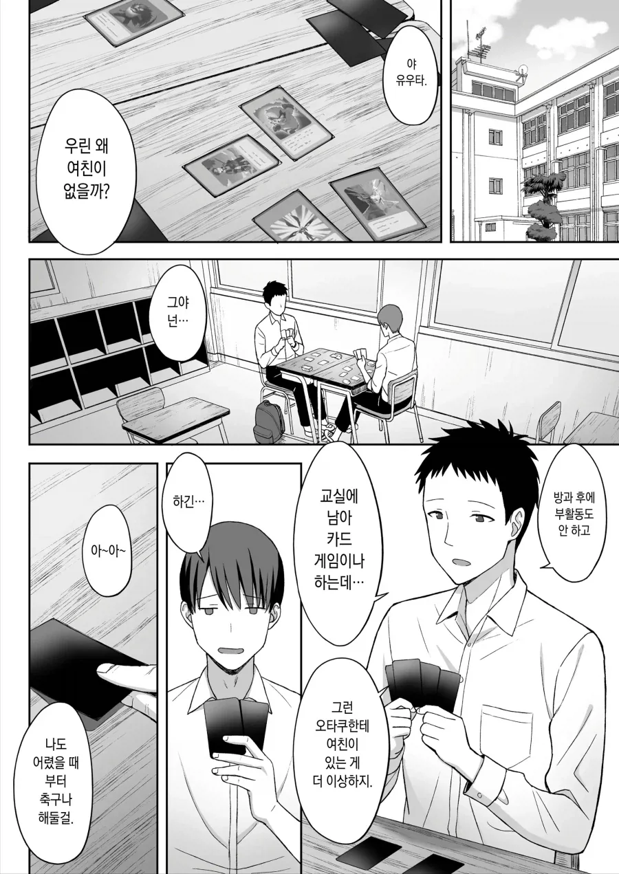 히나타를 집으로 초대한 나루토.manhwa 이미지 9