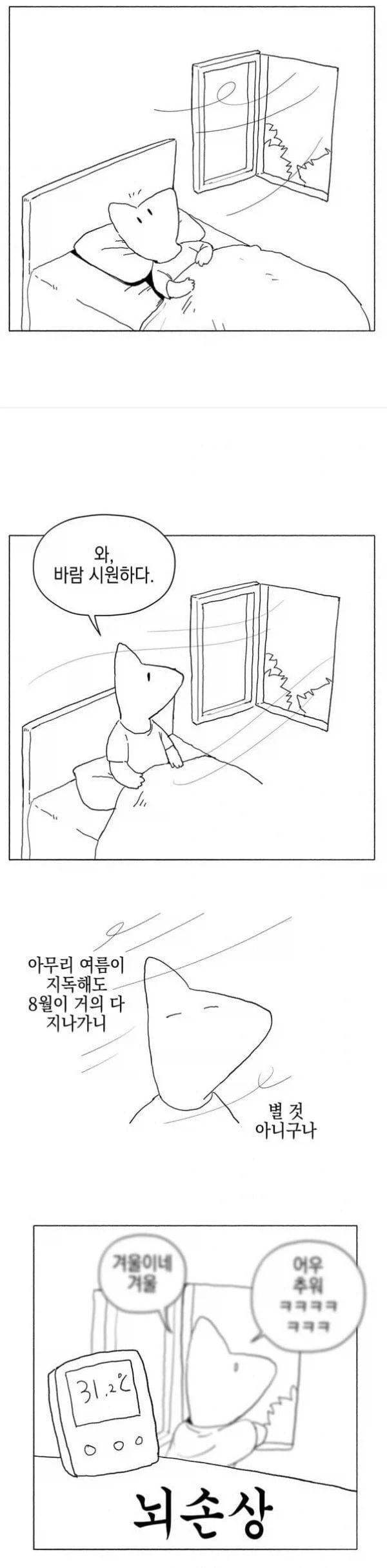 히나타를 집으로 초대한 나루토.manhwa 이미지 18