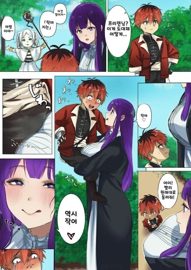 엘프 여자 아이돌에 빠져버린 만화.manhwa 이미지 9