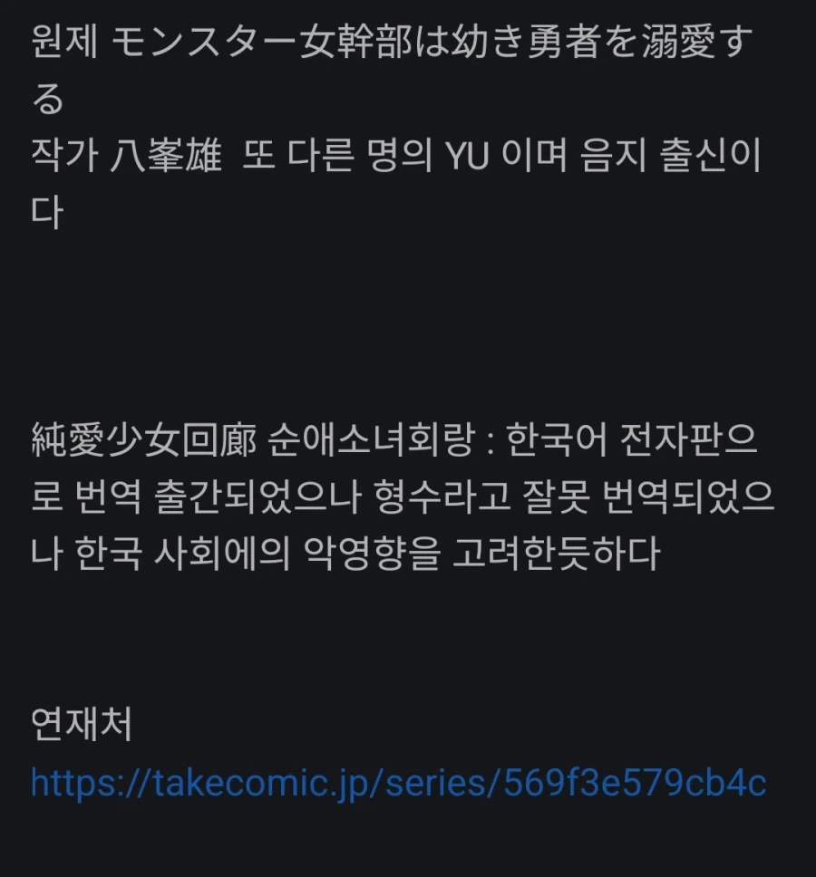 신세기 에반게리온 - 잔혹한 천사의 테제 이미지 14