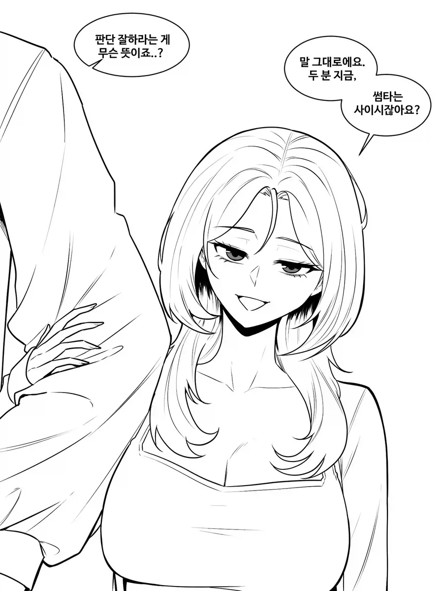엘프 여자 아이돌에 빠져버린 만화.manhwa 이미지 2