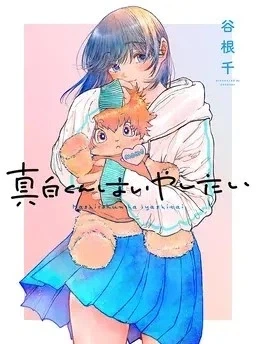 엘프 여자 아이돌에 빠져버린 만화.manhwa 이미지 10