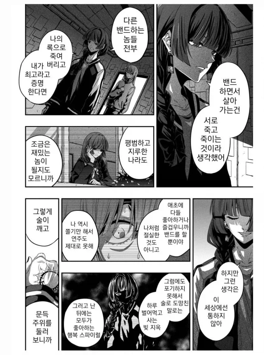 히나타를 집으로 초대한 나루토.manhwa 이미지 13