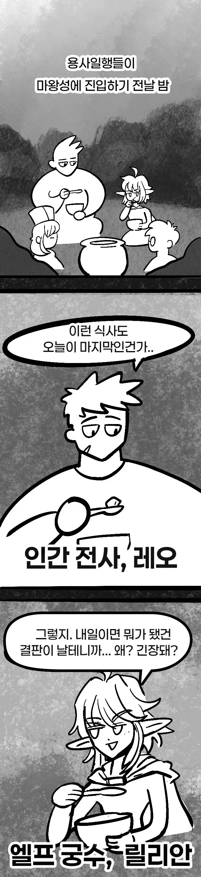 히나타를 집으로 초대한 나루토.manhwa 이미지 14