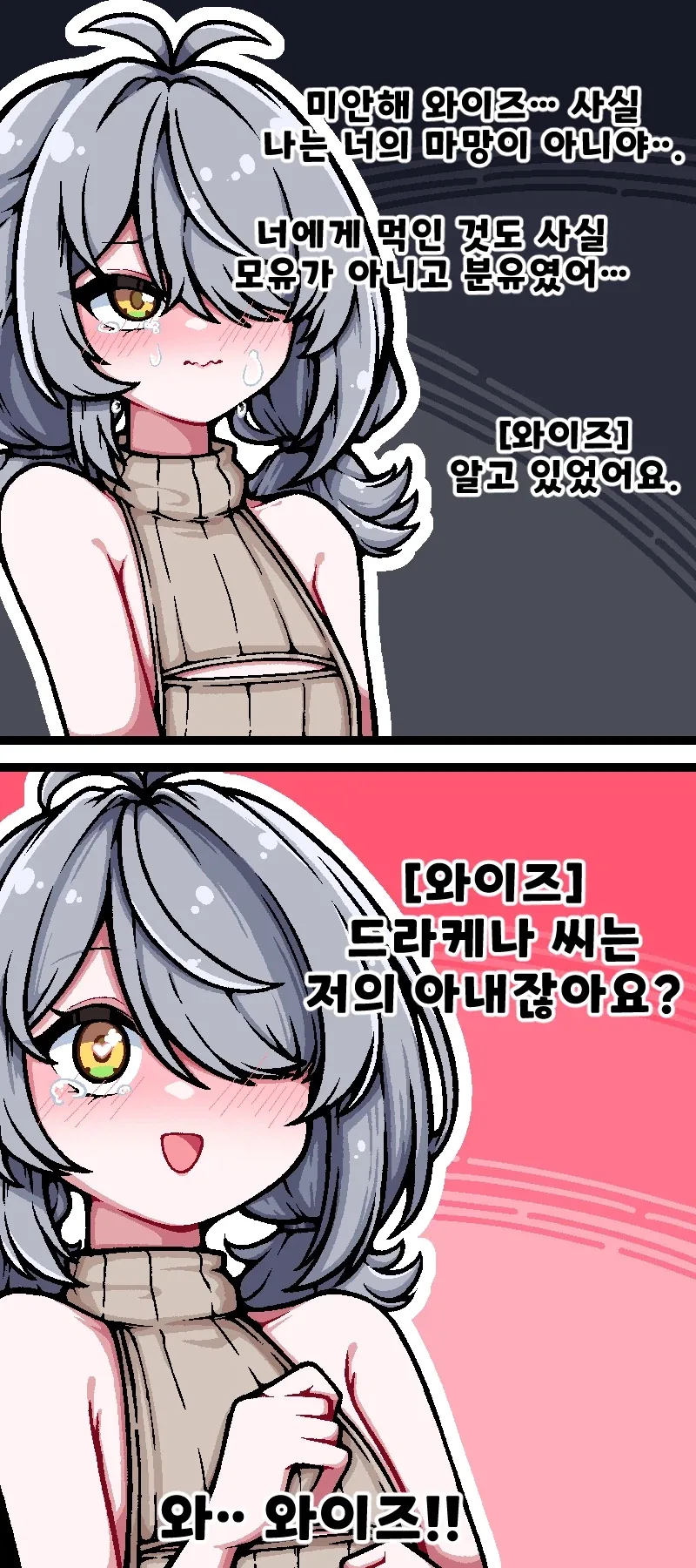 체스 고수를 참교육했다.manhwa 이미지 11