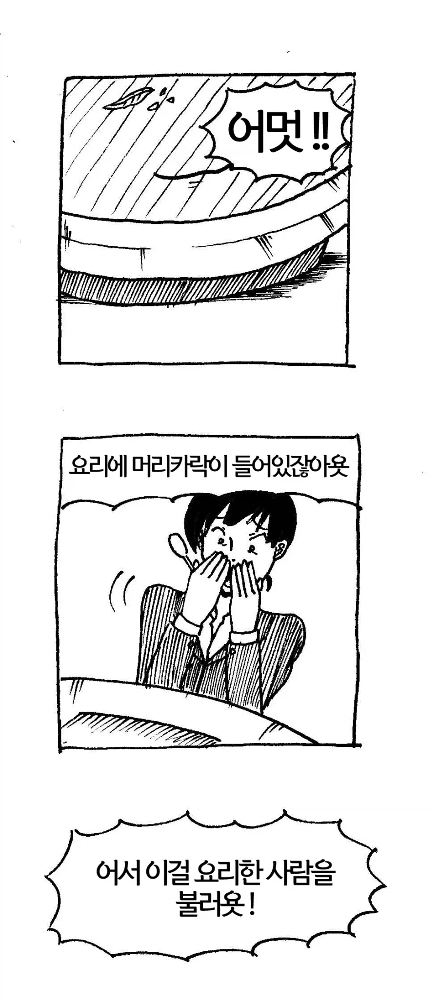신세기 에반게리온 - 잔혹한 천사의 테제 이미지 13