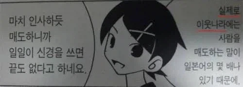귀멸)기붕이 위로해주는 탄지로.manga 이미지 15