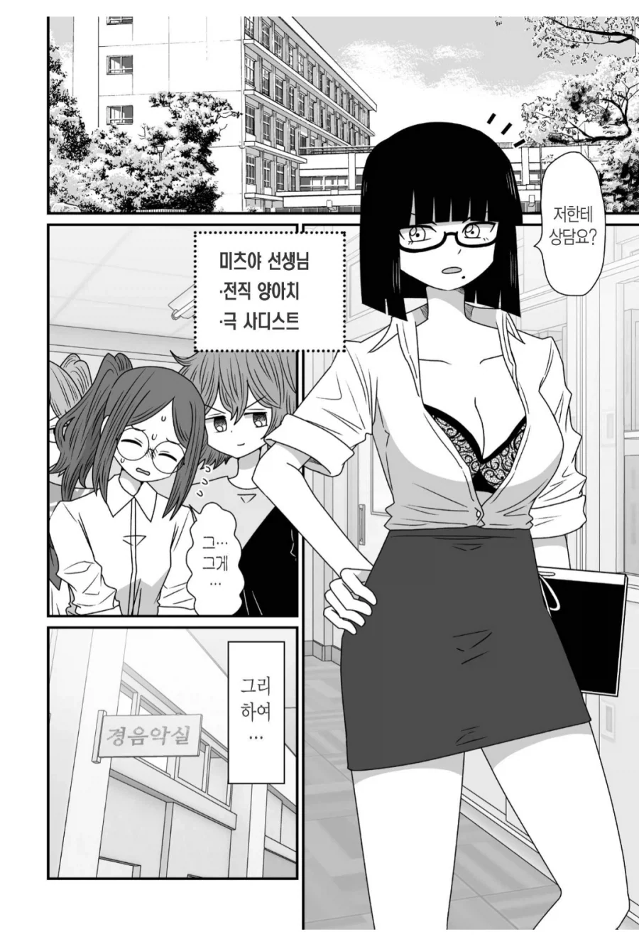 귀멸)기붕이 위로해주는 탄지로.manga 이미지 16