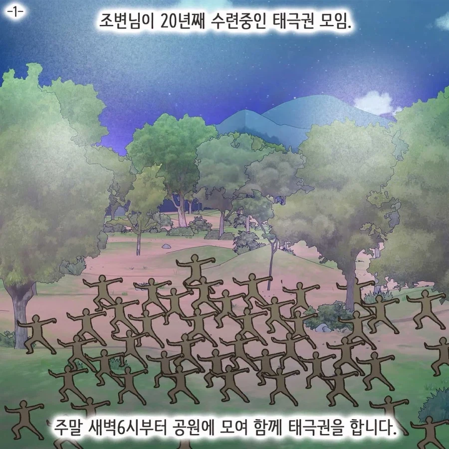 귀멸)기붕이 위로해주는 탄지로.manga 이미지 17