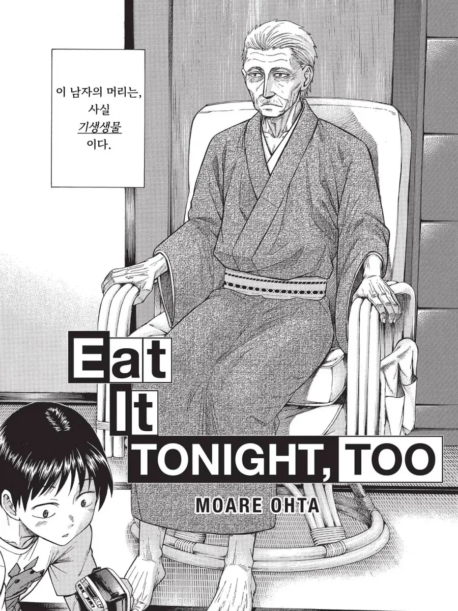 귀멸)기붕이 위로해주는 탄지로.manga 이미지 6