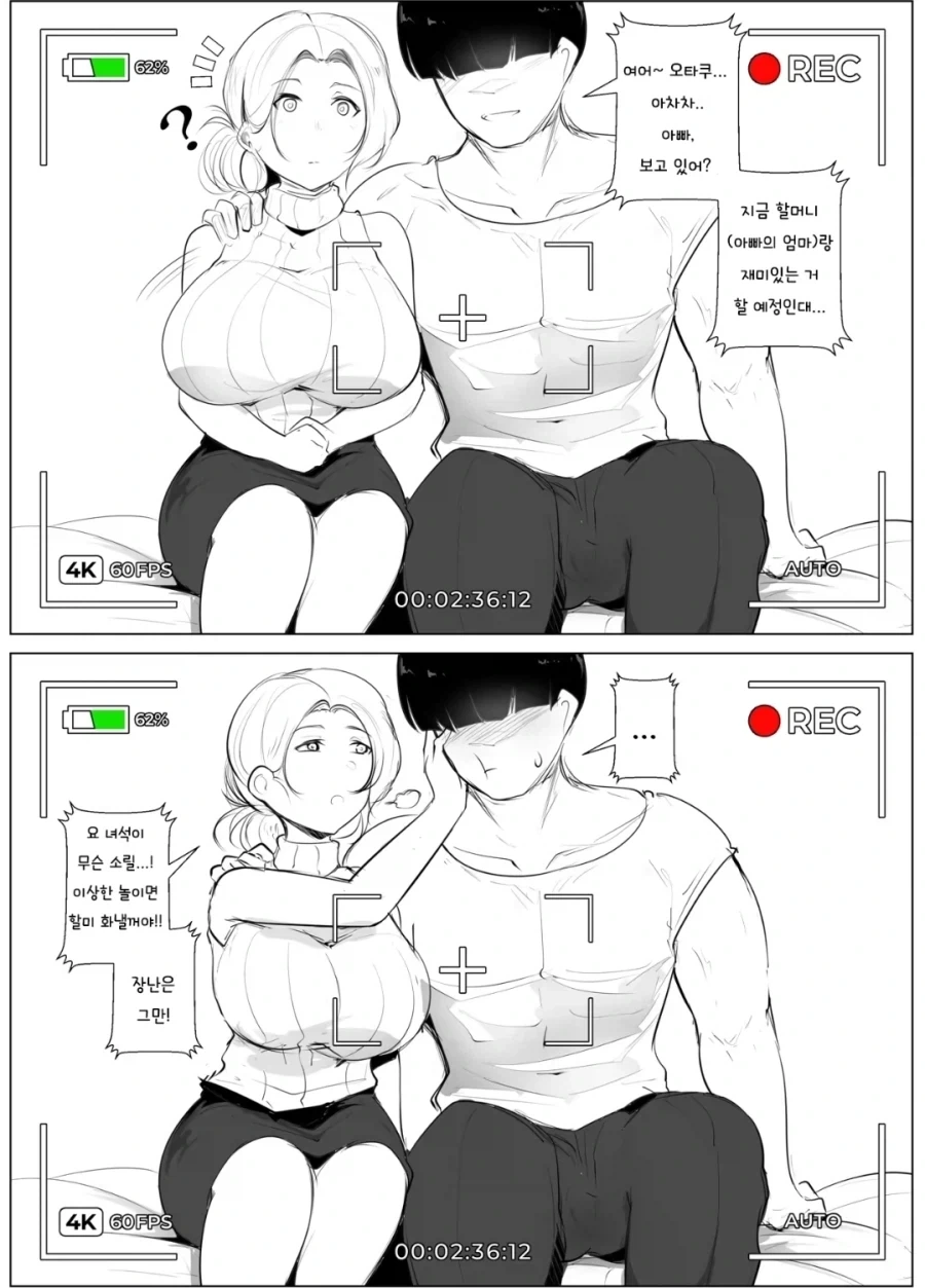 귀멸)기붕이 위로해주는 탄지로.manga 이미지 8
