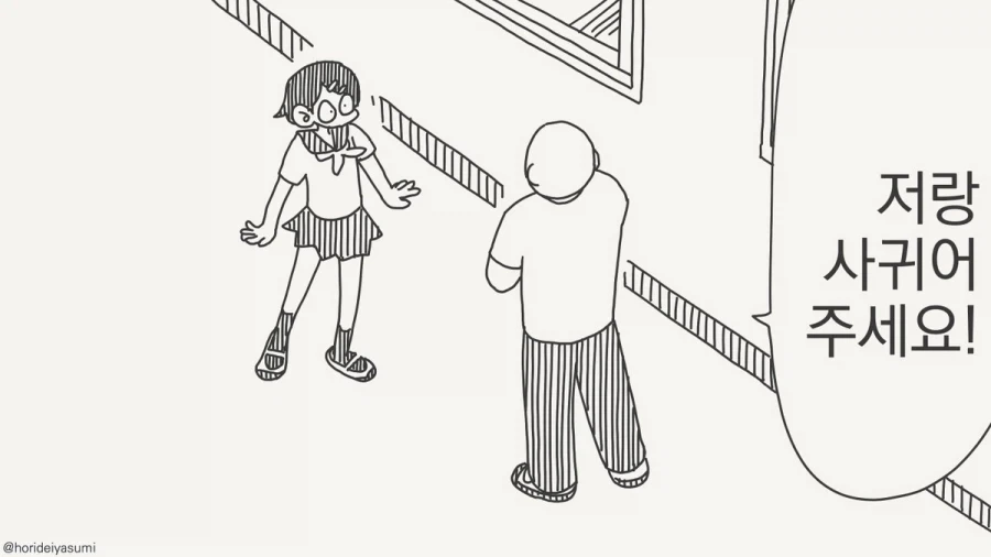 귀멸)기붕이 위로해주는 탄지로.manga 이미지 5