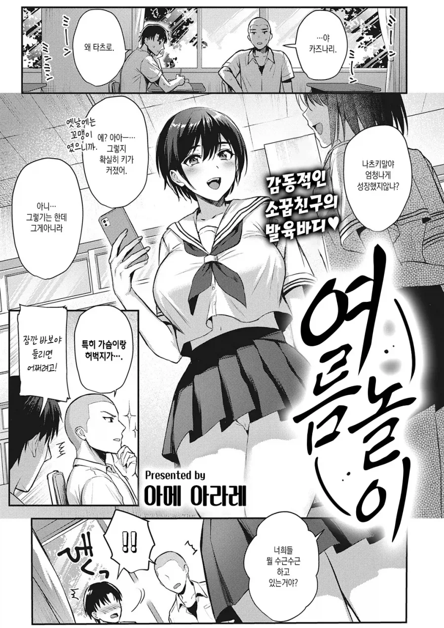 귀멸)기붕이 위로해주는 탄지로.manga 이미지 11