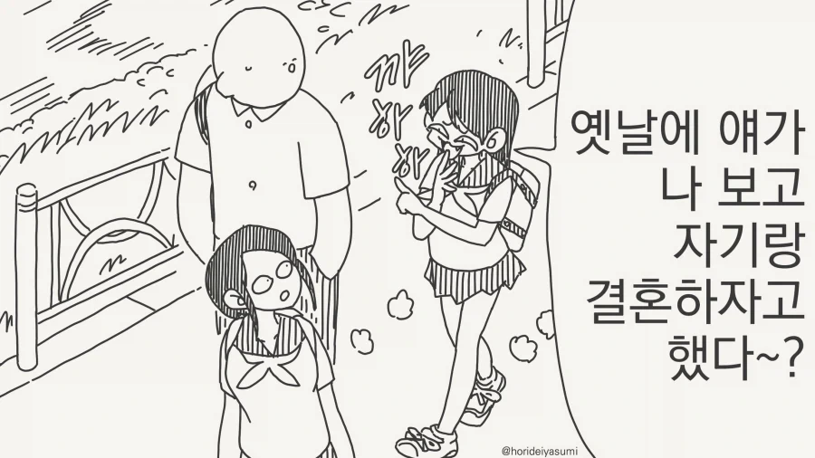 이상ㅅㅇ 드래곤.manhwa 이미지 17