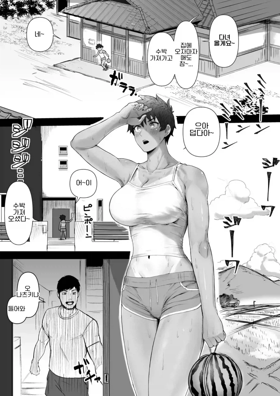 선배가 후배 위해주는 만화 이미지 8