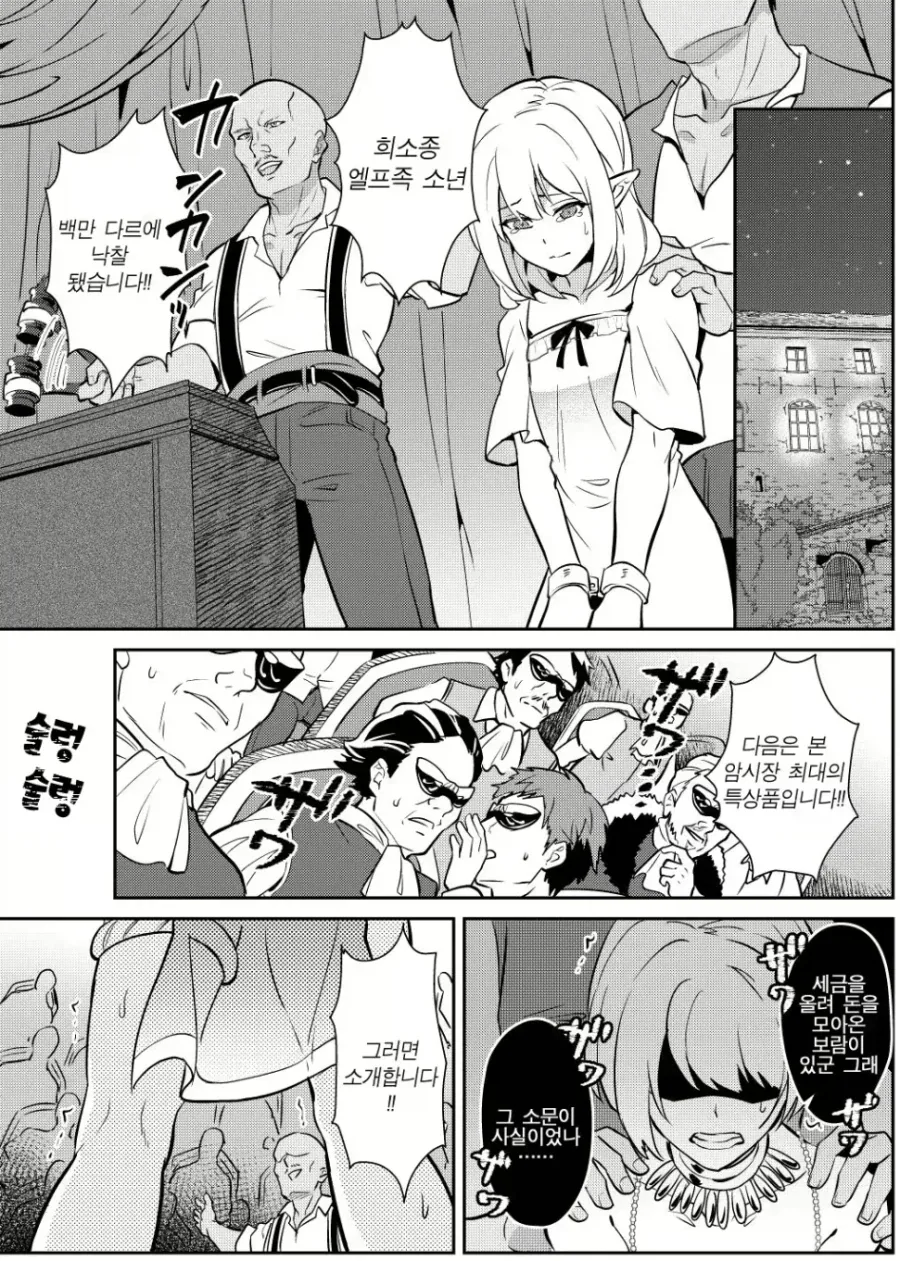 용사가 마왕 담구는 만화1화.manga 이미지 8