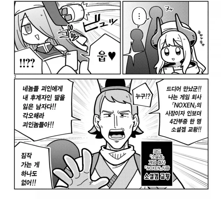 용사가 마왕 담구는 만화1화.manga 이미지 10