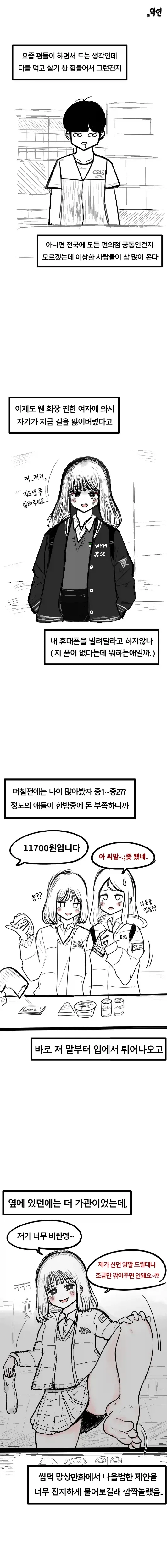 용사가 마왕 담구는 만화1화.manga 이미지 13