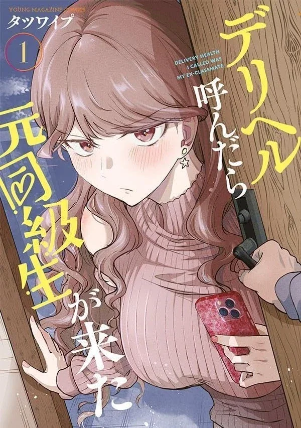 용사가 마왕 담구는 만화1화.manga 이미지 9
