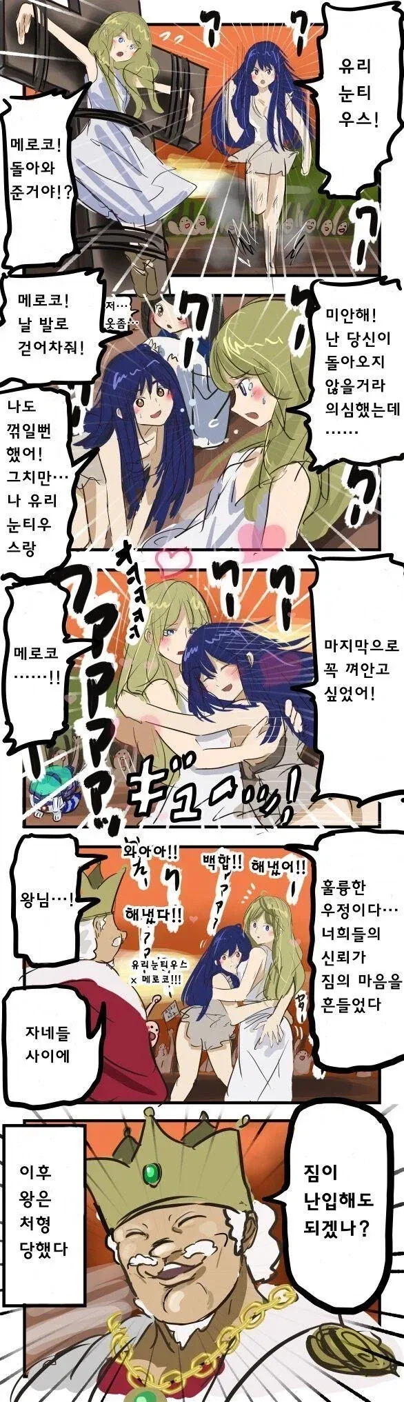 빙과) 양말가게 이미지 3
