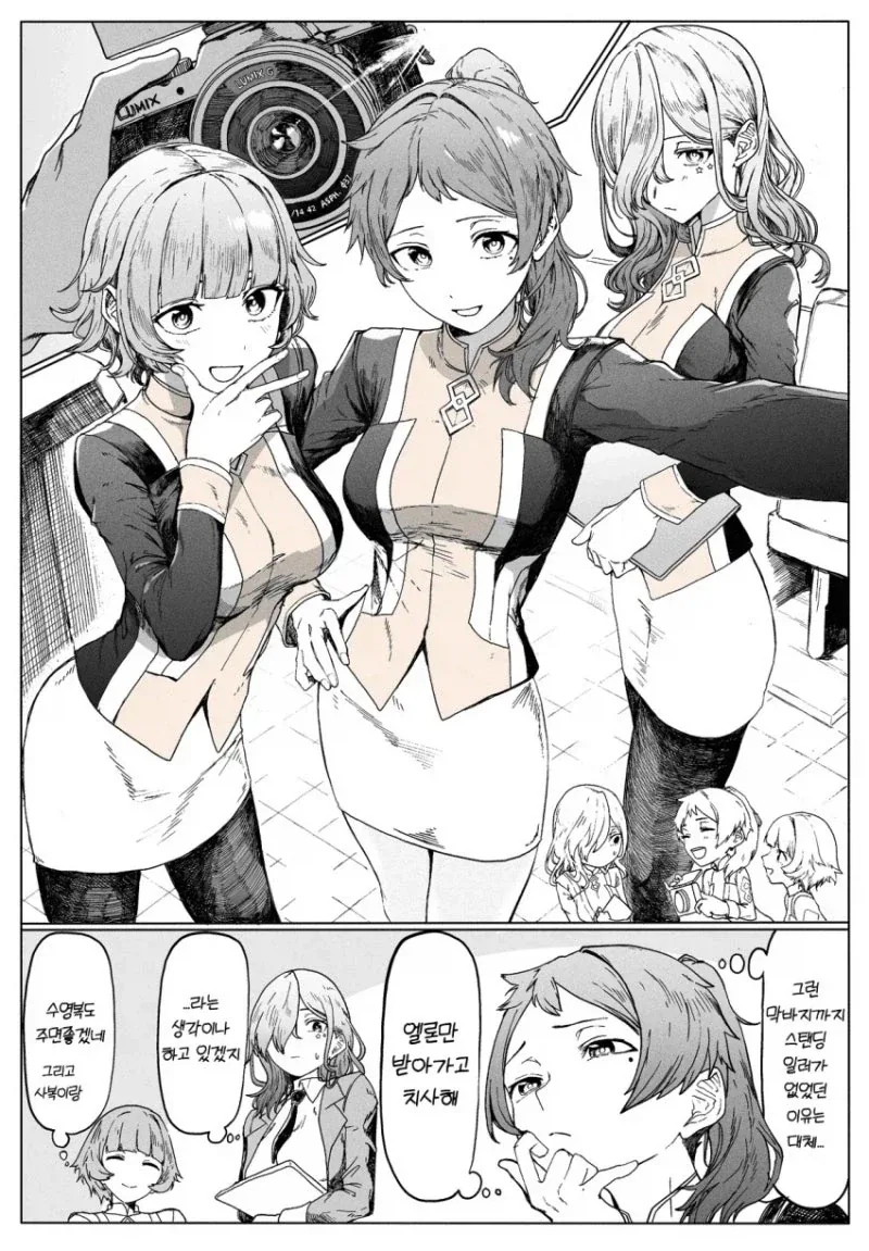 배달책자보고 치킨 시키는.manwha 이미지 15