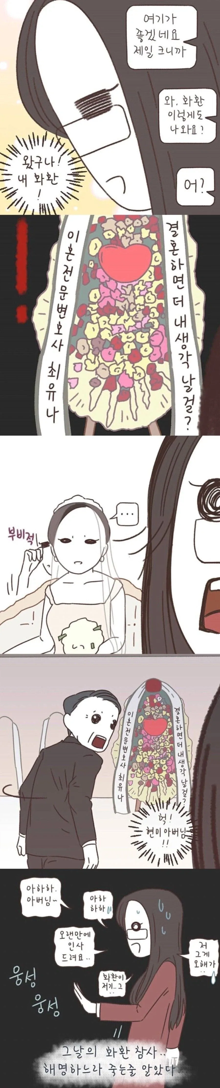 배달책자보고 치킨 시키는.manwha 이미지 13