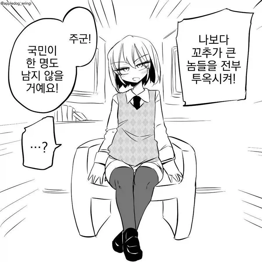 배달책자보고 치킨 시키는.manwha 이미지 10