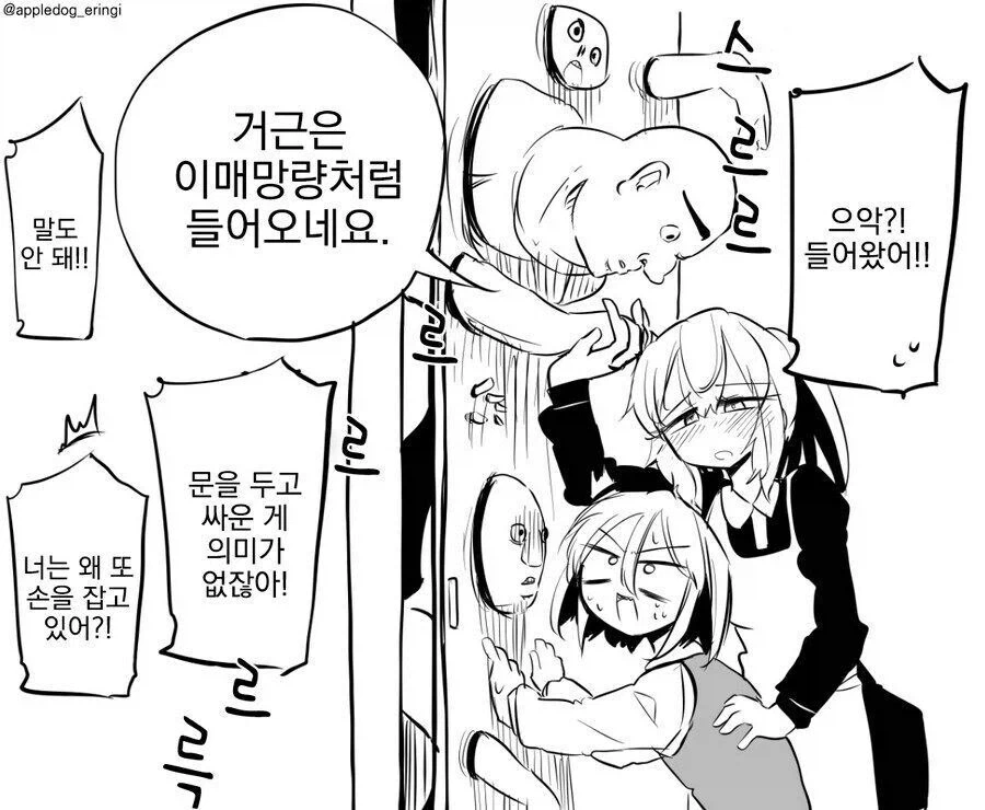 꼬○가 작은 주군 만화_8.webp