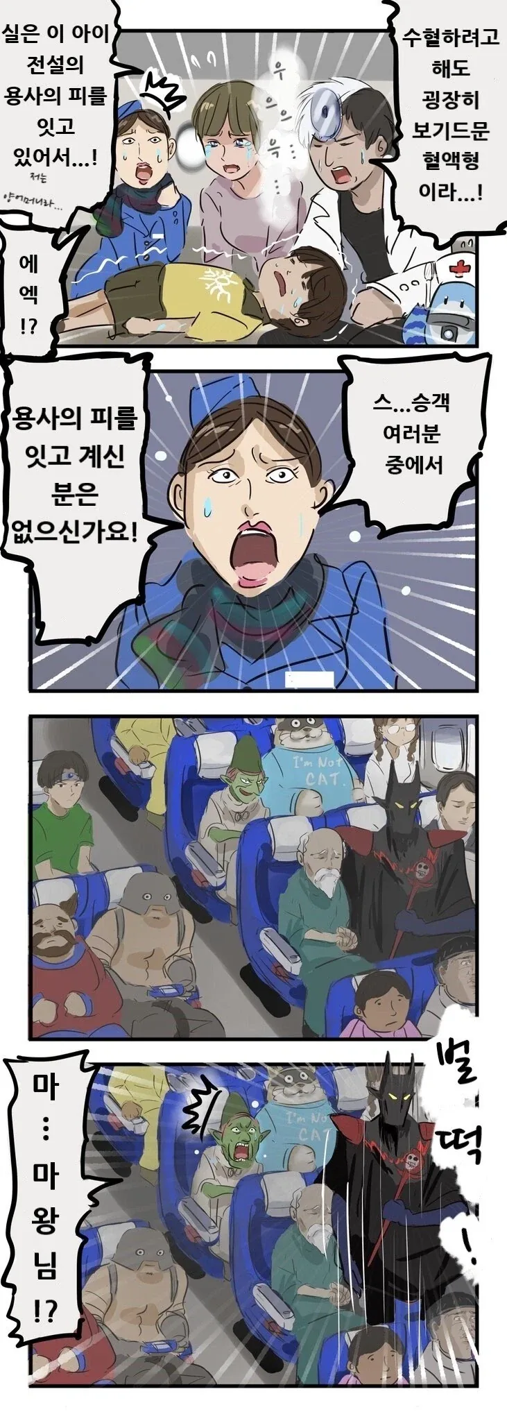 배달책자보고 치킨 시키는.manwha 이미지 11