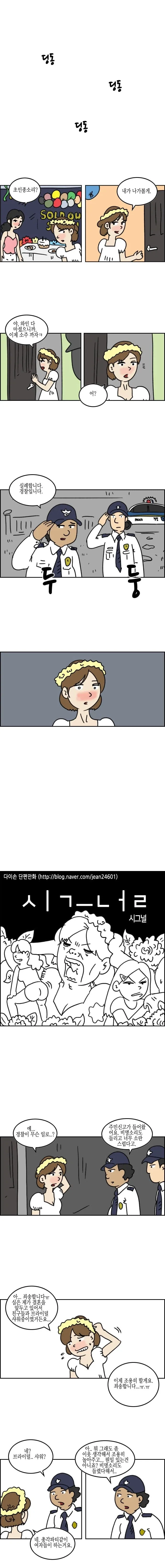 배달책자보고 치킨 시키는.manwha 이미지 14