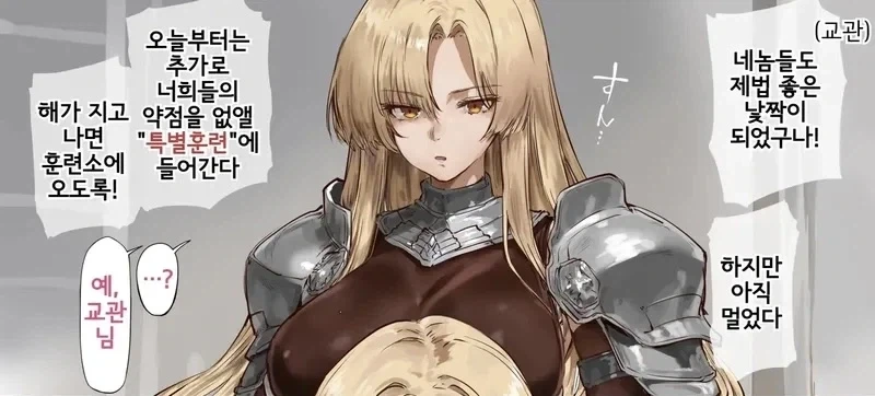 배달책자보고 치킨 시키는.manwha 이미지 12