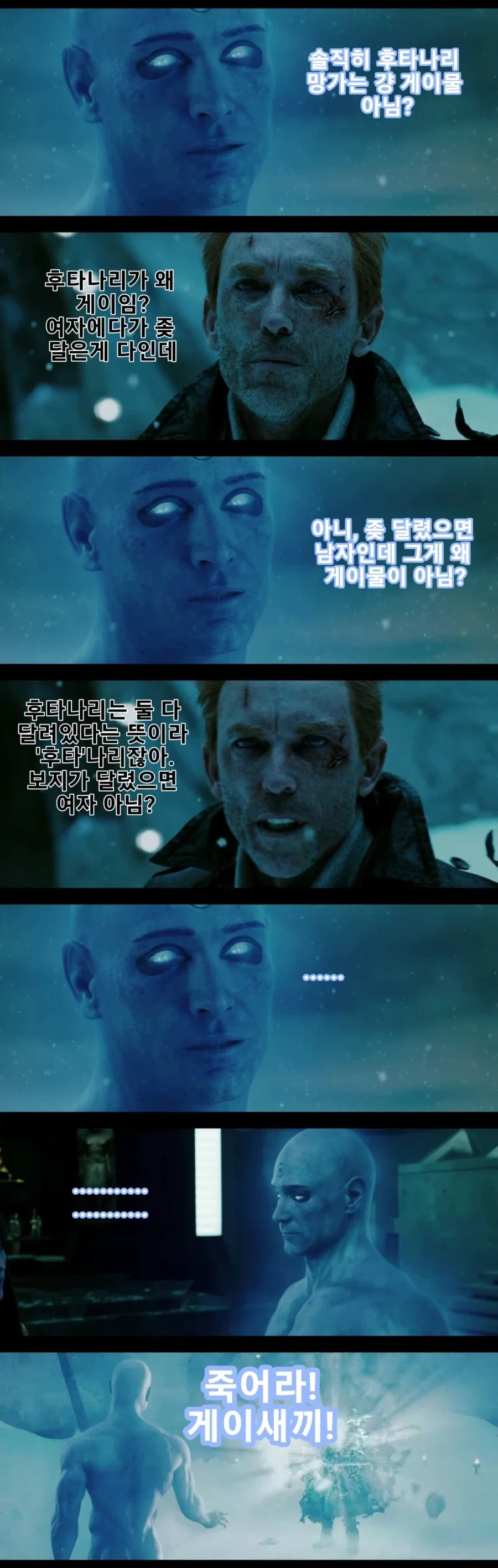 풍기위원과 꽁냥거리는 Manhwa 이미지 16