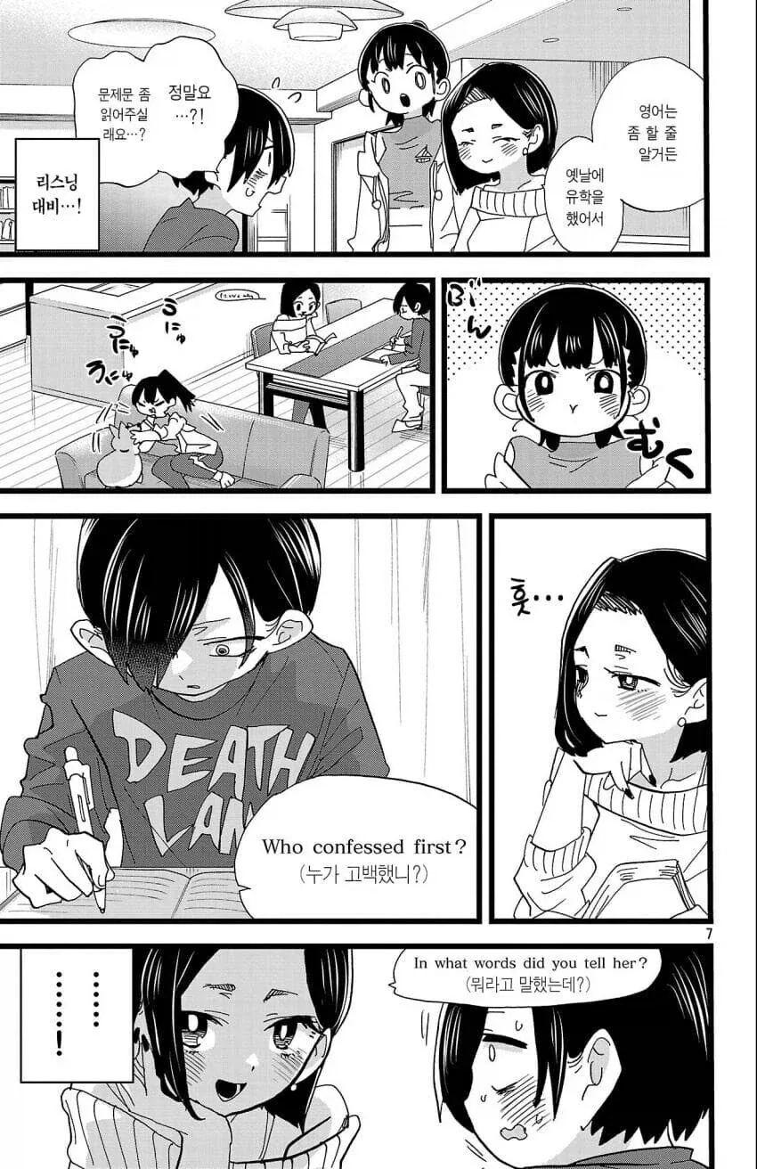 반전 수학여행 만화.manga 이미지 9