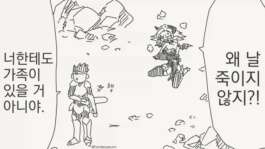 반전 수학여행 만화.manga 이미지 7