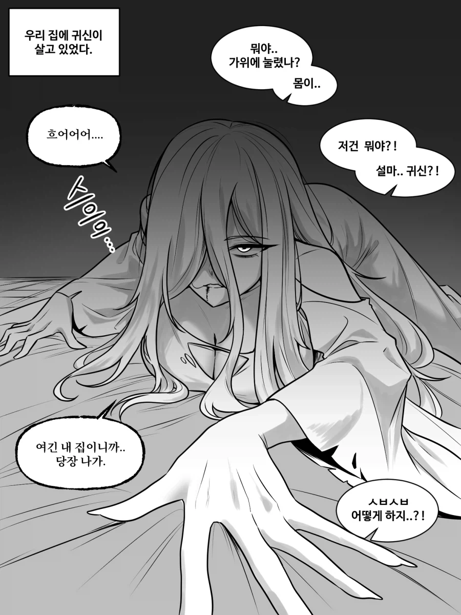 풍기위원과 꽁냥거리는 Manhwa 이미지 17