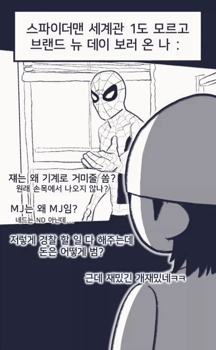 귀멸) 현세를 살아가는 상현 만화 이미지 14