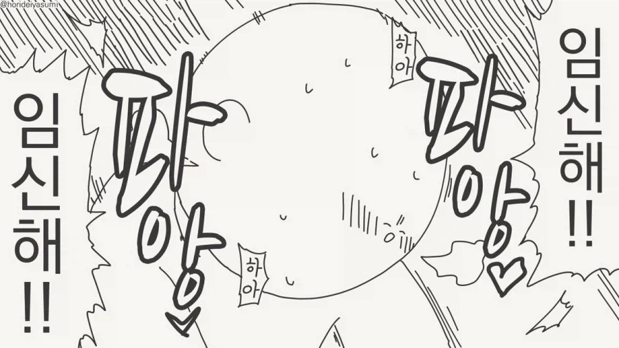 중국인으로 몰린 태극권 모임.manwha 이미지 4