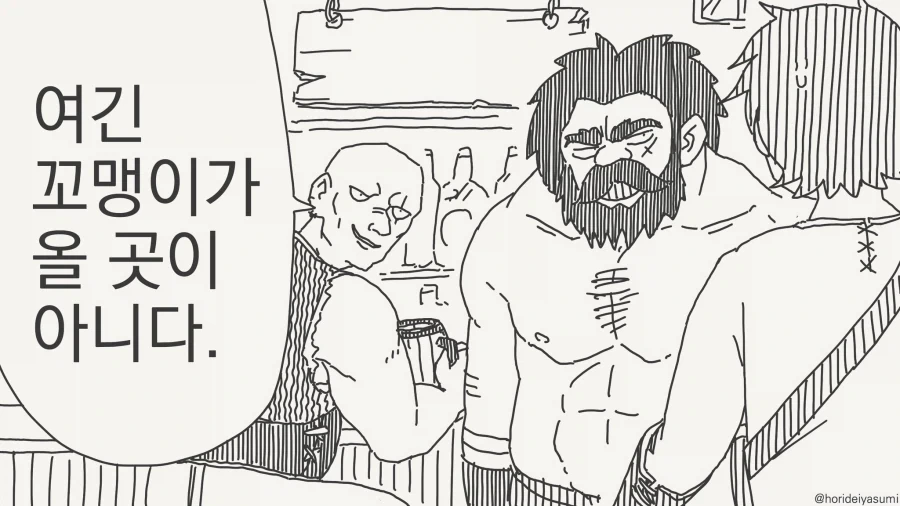 다이의 대모험에서 나온 갑옷 마창 이미지 7