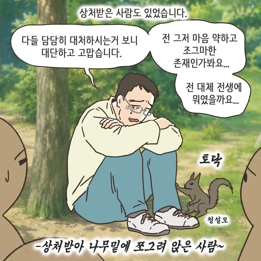 중국인으로 몰린 태극권 모임.manwha_19.webp
