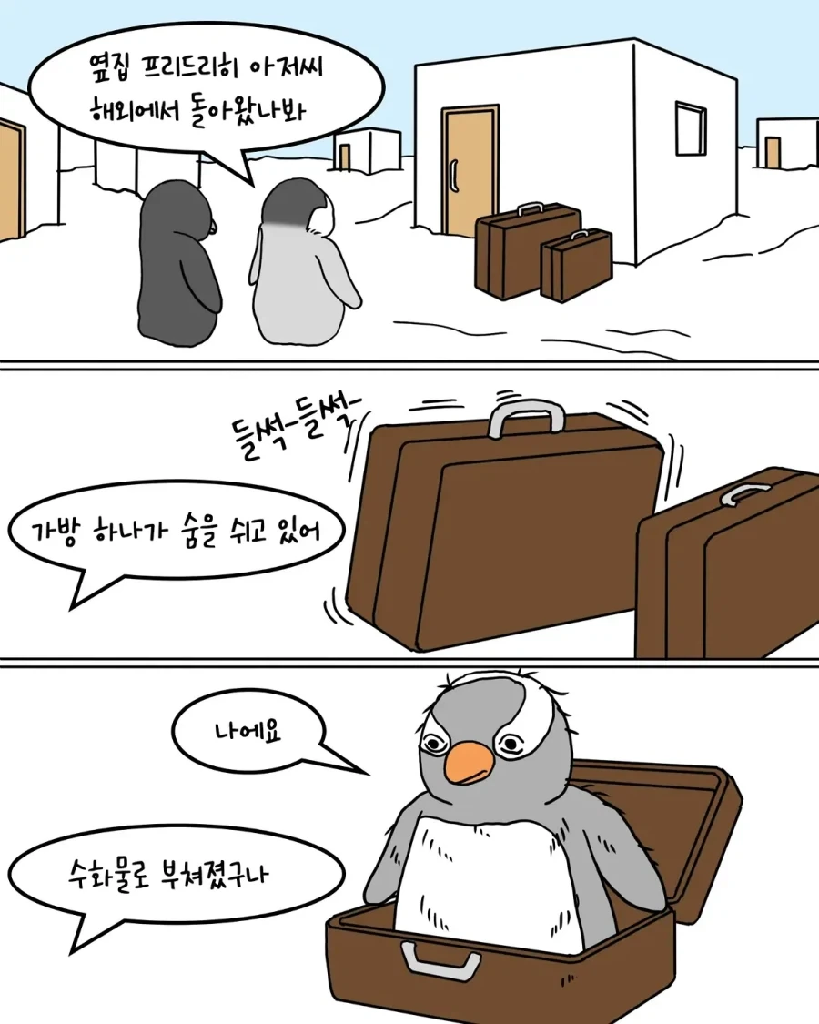 중국인으로 몰린 태극권 모임.manwha 이미지 17