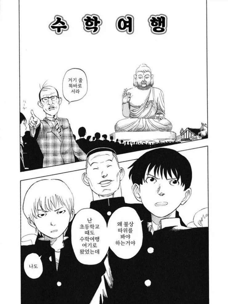 풍기위원과 꽁냥거리는 Manhwa 이미지 8