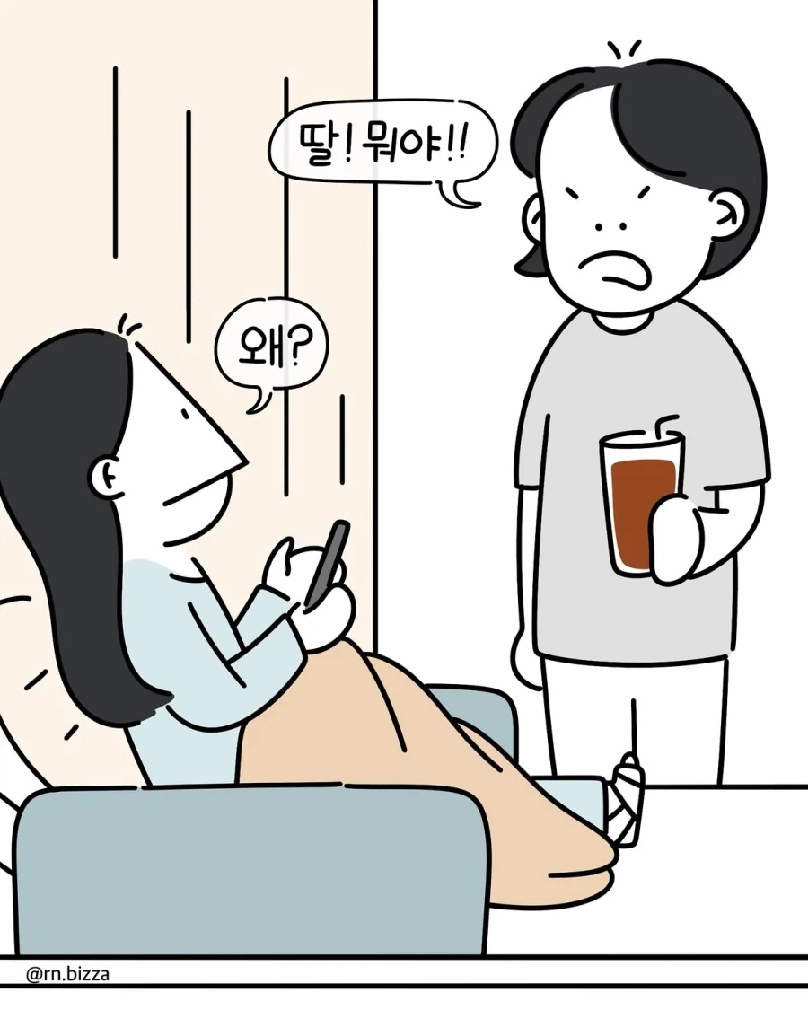 중국인으로 몰린 태극권 모임.manwha 이미지 8