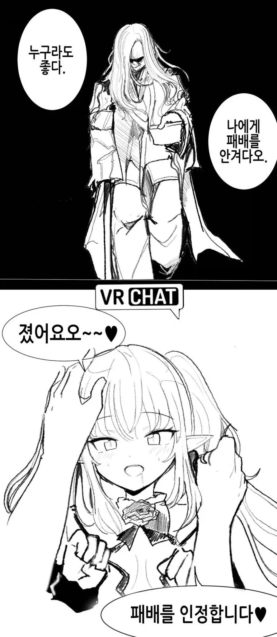 풍기위원과 꽁냥거리는 Manhwa 이미지 15