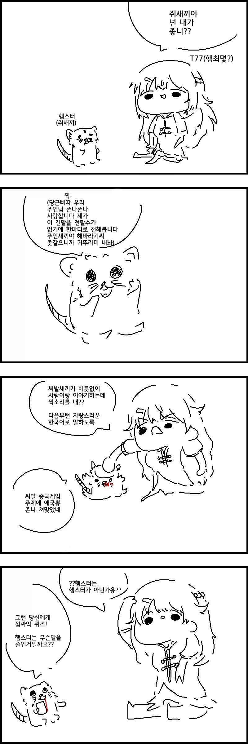 다이의 대모험에서 나온 갑옷 마창 이미지 5