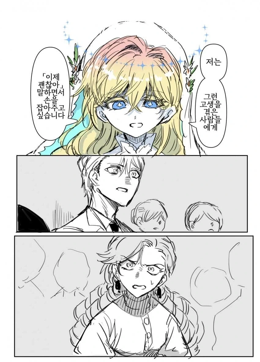 어둠 영애와 빛의 성녀 5화.manwha_10.webp