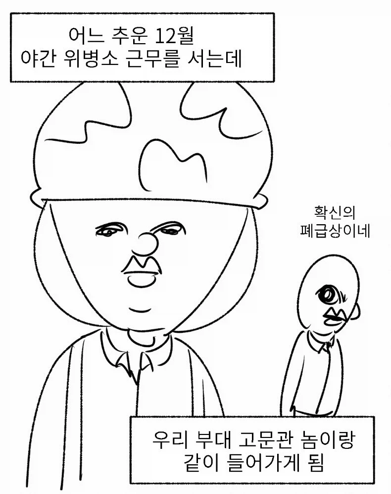 [말딸] 연애 허접 파루코.manhwa 이미지 8