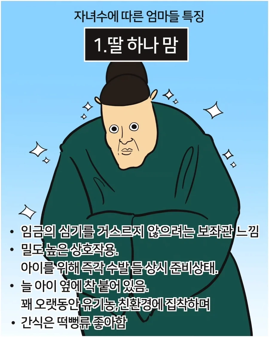 이제야 이해 가능한 만화 이미지 6