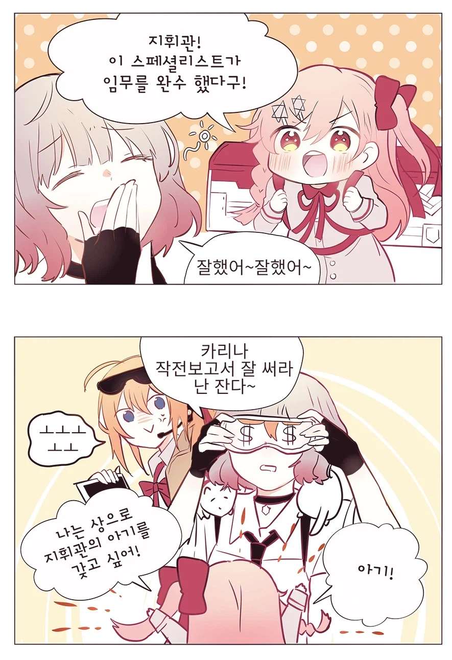 중국인으로 몰린 태극권 모임.manwha 이미지 11