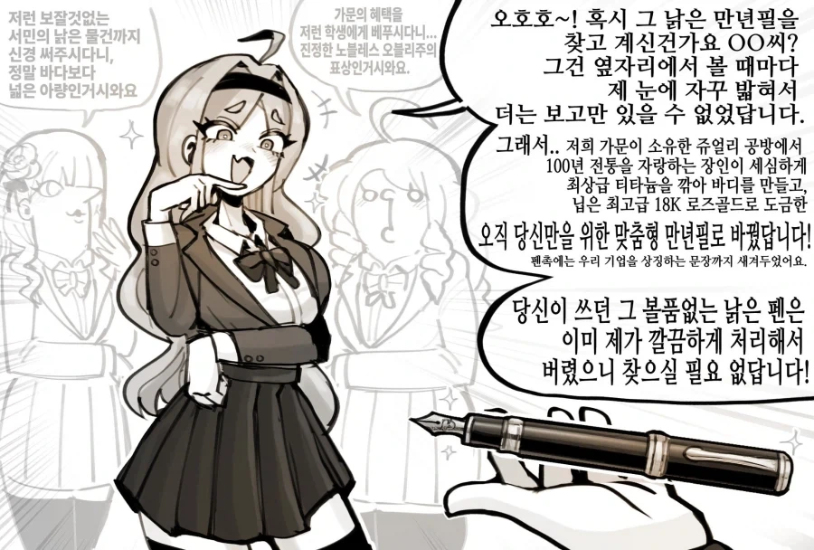 부잣집 영애 아가씨의 선물.manwha_1.webp