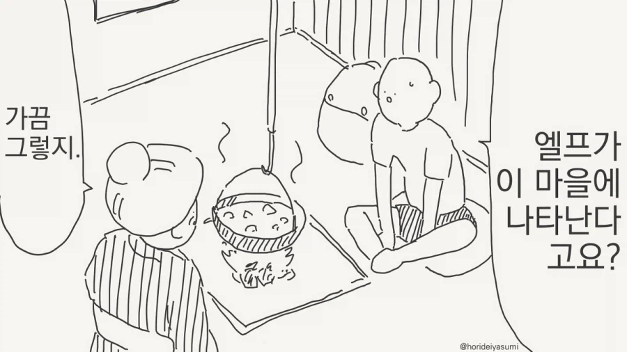 이제야 이해 가능한 만화 이미지 12